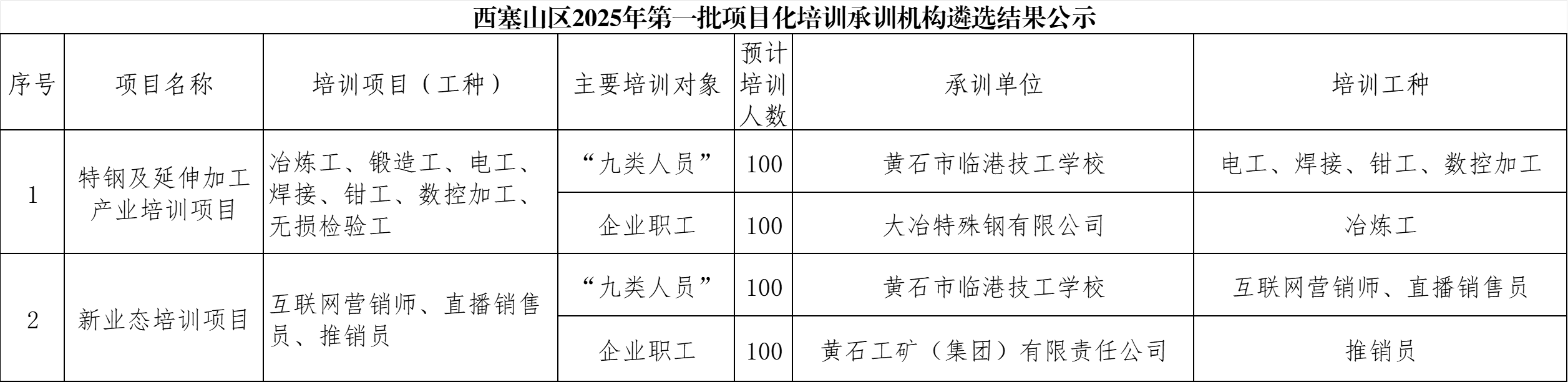 微信图片_20250915090103.png